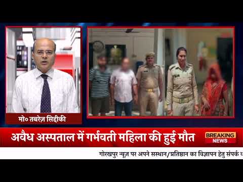 HEADLINE GORAKHPUR NEWS 02-05-2025 |GORAKHPUR NEWS