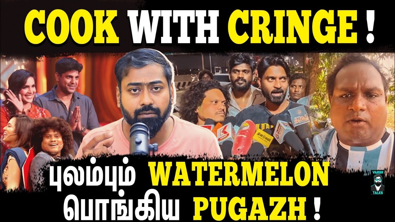 Why Cook With Comali is a toxic show? 🥣 | Watermelon Star Controversy | Varun Talks