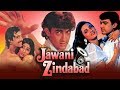 Jawani Zindabad 1990 Full Hindi Movie Aamir Khan Farha Naaz Javed Jaffrey Kader Khan