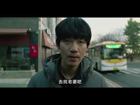 Lucky Monster -Trailer《駭錢怪物》中文預告 ★ 釜山影展韓國獨立電影大獎 ★2020台北電影節｜怪奇物語｜★中樂透頭獎的奇蹟人生。金度允  《哭聲》《釜山行2：半島》《極限職業》