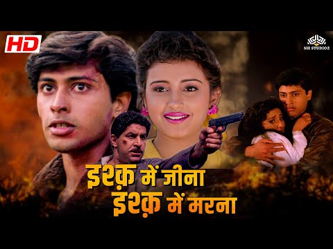 Divya Dutta Hindi Romantic Movie | Ishq Mein Jeena Ishq Mein Marna Full Movie | @nhmovies