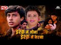 Divya Dutta Hindi Romantic Movie Ishq Mein Jeena Ishq Mein Marna Full Movie Nhmovies