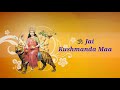 Jai Kushmanda Mata Jag Janani Maa Vaishno Devi