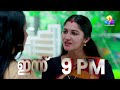 ദേവിയുടെ മുന്നിൽ നന്ദൻ ഉരുകിത്തീരുന�