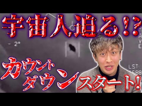UFO:国防総省はエイリアン防衛に「動き出さなければならない」