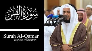 Download lagu Surah Al-Qamar - Mishary Rashid Alafasy mp3 Download lagu Surah Al-Qamar - Mishary Rashid Alafasy mp3