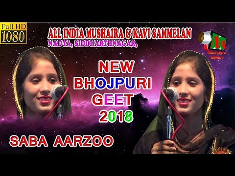 SABA AARZOO,NADYA,SIDDHARTHNAGAR,all india mushaira & kavi sammelan, 2018.