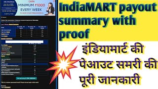 💁💥2025IndiaMART payout structure😊payout summary2025👍😃