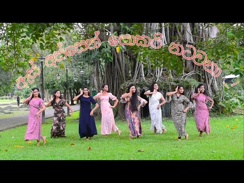 Faculty of Medicine Colombo||2015 Batch ( Dance Event )|| As Assen Sokari (ඇස් අස්සෙන් සොකරි )