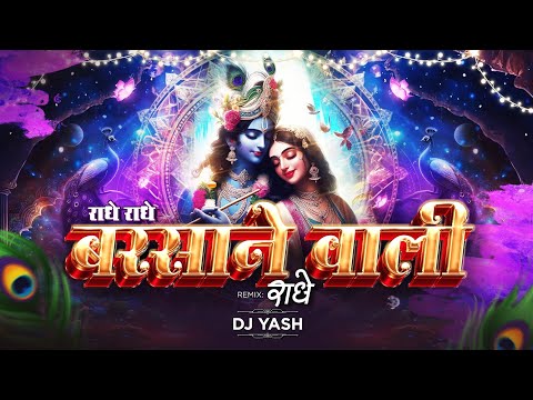 Barsane Wali Radhe (Remixes) DJ YASH