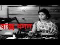 বাক্স বদল Baksa Badal Full Movie Soumitra Chattopadhyay Aparna Sen