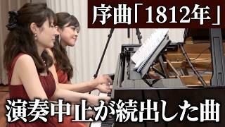 Download lagu 世界情勢により演奏中止が続出した、序曲「1812年」を分かりやすく解説!【チャイコフスキー】 mp3 Download lagu 世界情勢により演奏中止が続出した、序曲「1812年」を分かりやすく解説!【チャイコフスキー】 mp3