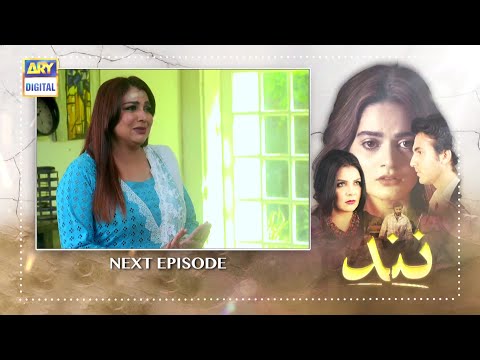 Nand Episode 31 - Teaser - ARY Digital Drama