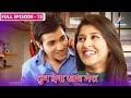 Tum Dena Saath Mera Kya Abhilasha Karne Lagi Hai Manan Par Shak FULL EPISODE 73 तुम देन�