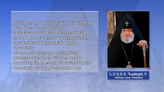 Գիտելիքի օրվա առիթով Ամենայն Հայոց Կաթողիկոսը ուղերձ է հղել