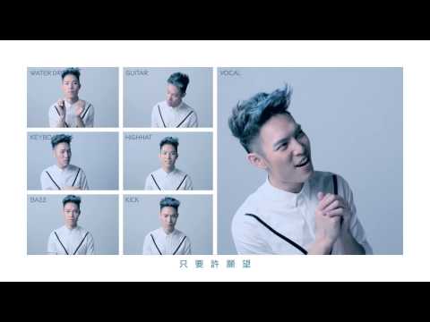 Echo李昶俊 - Dreamer （Official Music Video)