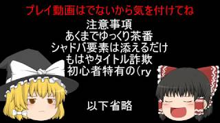 しゃどばむかしばなし【ゆっくり茶番】