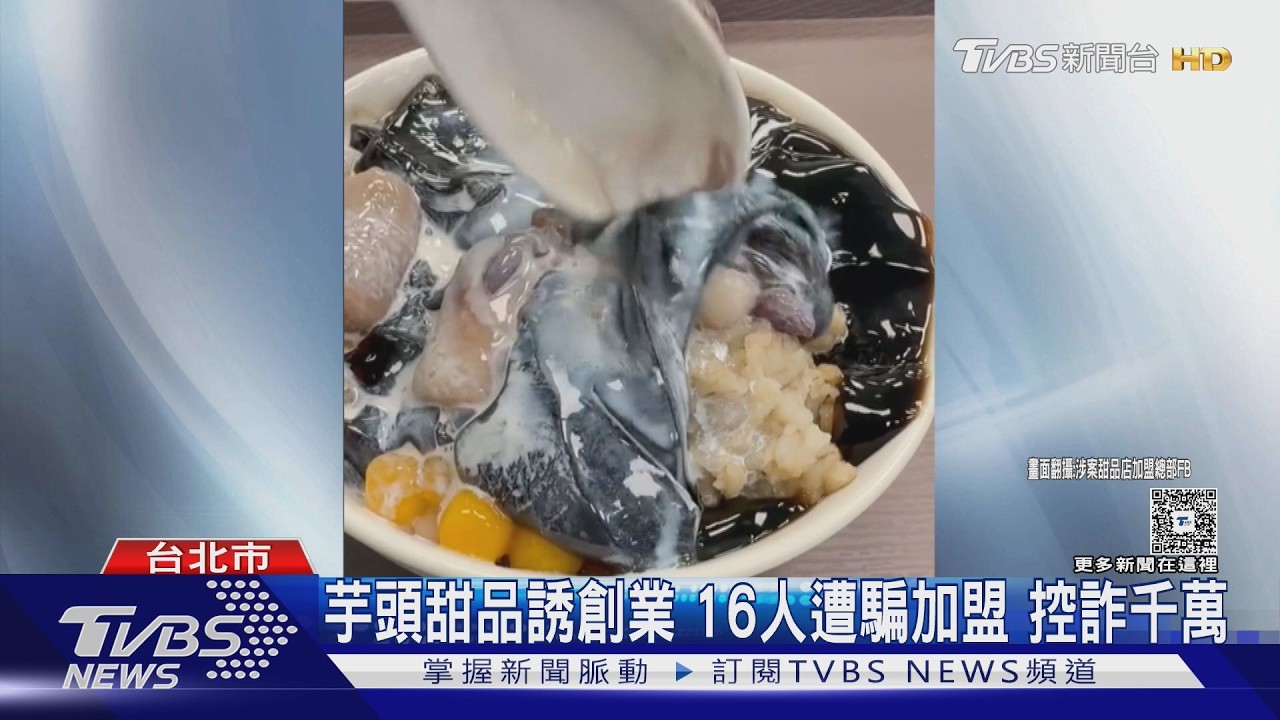 「典芋長」二代黃男詐千萬!假加盟真詐財 單親媽抵押房產夢碎