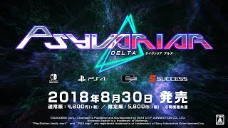 Psyvariar Delta (PC) Steam Key GLOBAL