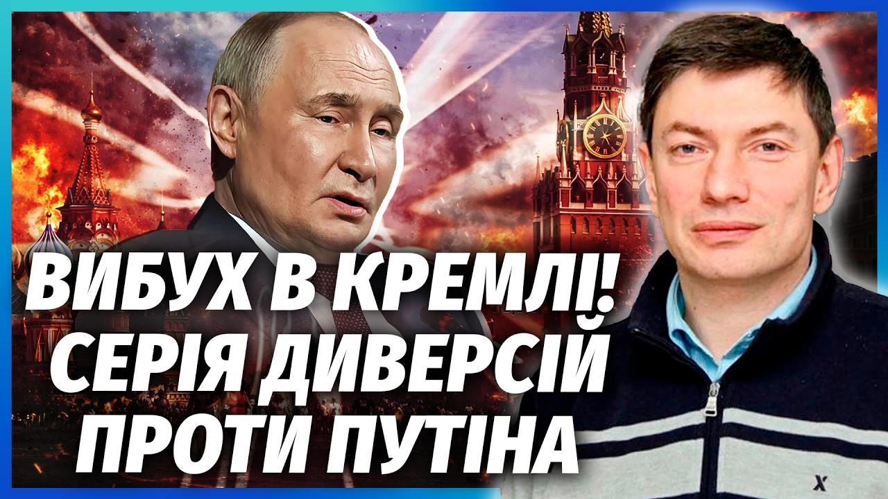 💣Прямо зараз! ПУТІНА ЗНОСЯТЬ ЕЛІТИ І СИЛОВИКИ. Ось хто ВЛАШТУВАВ ЗМОВУ. Війн
