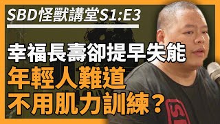 [閒聊] 希望培養健身習慣