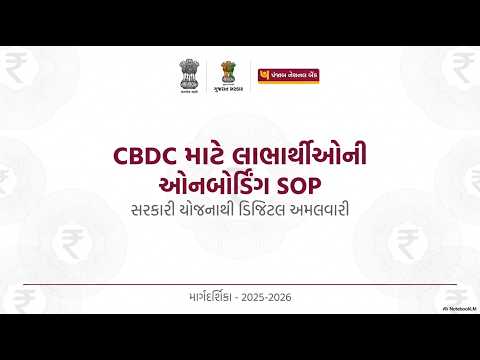 વિડીયો પ્રદર્શન