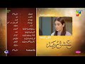 Ishq Murshid - Episode 12 Teaser [ Durefishan & Bilal Abbas ] HUM TV