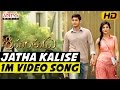 Jatha Kalise Video Song Srimanthudu Video Songs Mahesh Babu Shruthi Hasan Aditya Movies