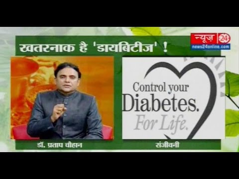 Sanjeevani || Ayurvedic Tips for Diabetes II