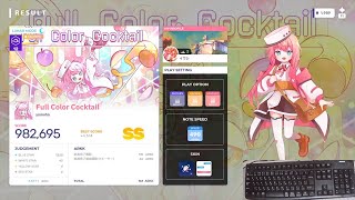 【Sixtar Gate: Startrail】Full Color Cocktail (Quasar12)初SS