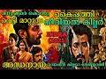 കൊല നടത്തി കൈ വെട്ടിയെടുക്കുന്ന സീരി