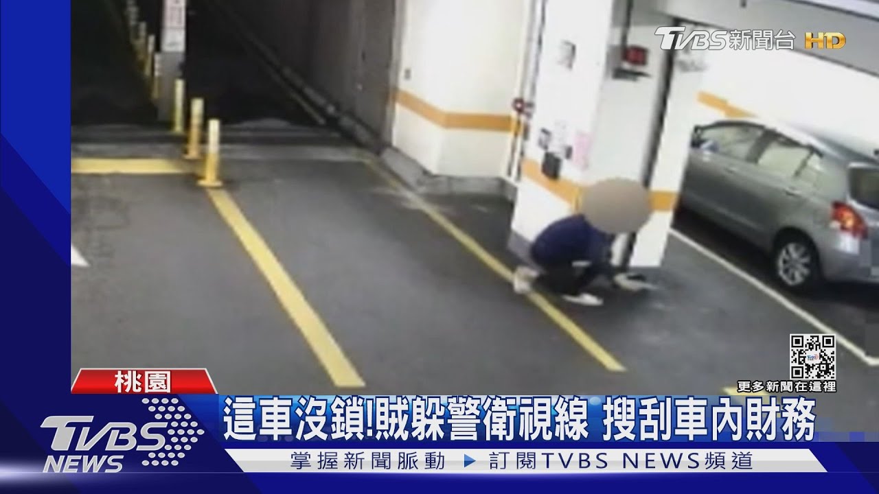 當自己蜘蛛人？闖社區停車場　開車門偷竊