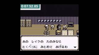 GB版もんすたあ★レースおかわりRTA 2:39:49 まとめ