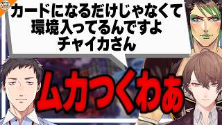 【天国と地獄】欲しいカードをガンガン花畑チャイカに当てられ嘆く社築ととんでもない運で魅せる加賀美ハヤト【#にじさんじ】