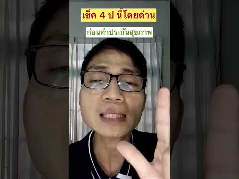 คลิกเพื่อดูคลิปวิดีโอ