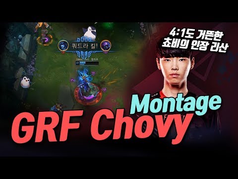 GRF Chovy Montage