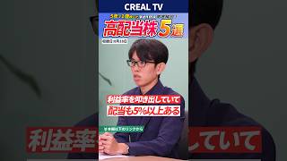 【新NISA成長投資枠】早稲田学習研究会(5869) 300万円を1億円にした投資家kenmo氏が教える高配当注目株 5選