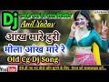 Cg Dj Song Aankh Mare Turi Mola Aankh Mare Re Dj Song Dj Anil Yadav Cg Ka Banda