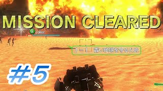 #5 この戦いが終わったら結婚するんだ【地球防衛軍4.1実況】