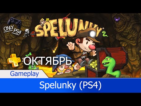 Spelunky Playstation 4