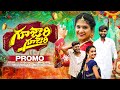 GUJJARI GUJJARI MAMINDLA KINDA PROMO SONG SWAMI SINGER PRABHA VAISHNAVI SONY AKSHITH MARVEL