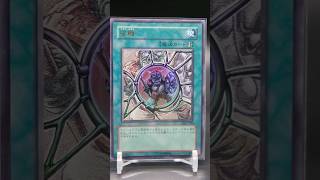 【遊戯王】収縮　ウルトラレア　Yugioh  Shrink Ultra Rare #yugioh #ocg #kaiba