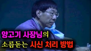Download lagu [실제사건] [충격실화]👉살인마가 손님들에게 건넨 의문의 고기... 단골손님 살인사건 👈 mp3