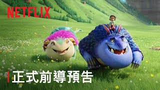 [情報] 《魔咒奇緣》 | 正式前導預告 | Netflix
