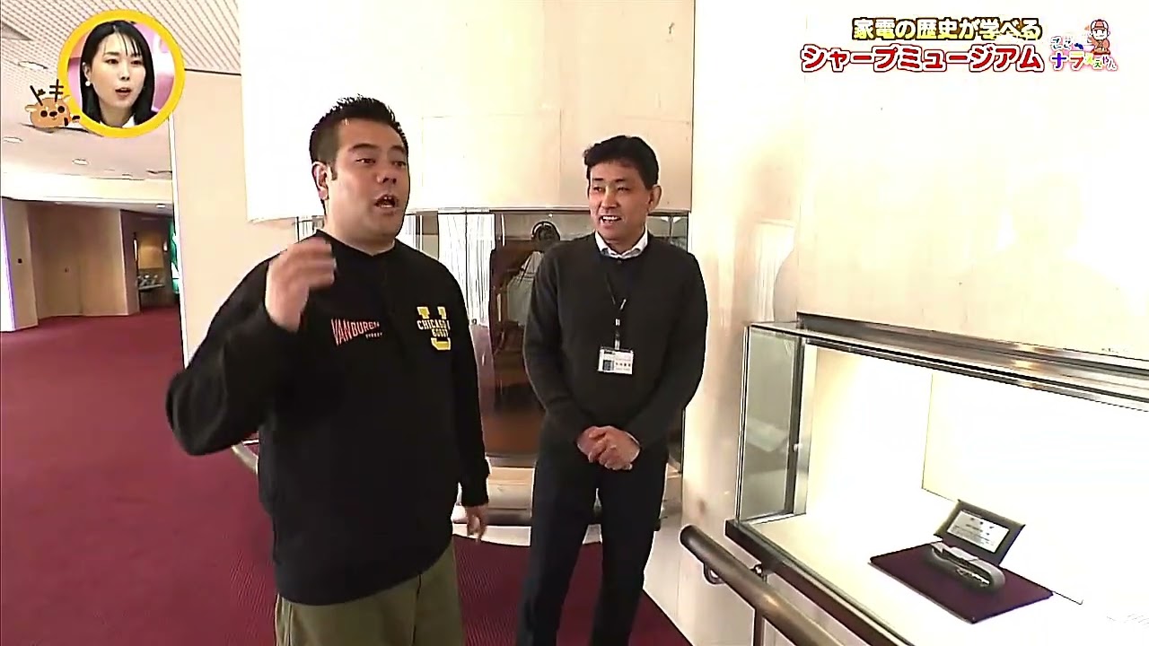 シャープミュージアム