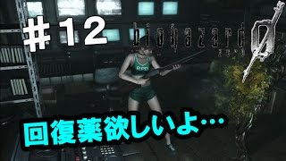 PS4【バイオハザード０ HD Remaster】恐怖の始まり… 実況プレイpart12