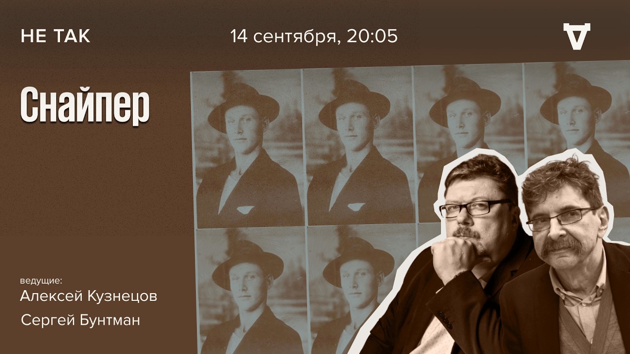 Суд Особого совещания над серийным убийцей Александром Лабуткиным. Не так / 1