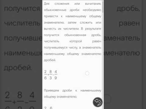 Математика на смартфоне video thumbnail
