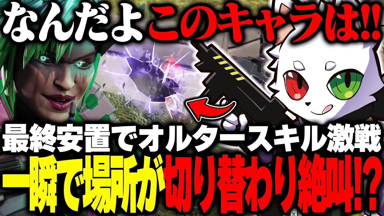 オルターQ合戦が繰り広げられる最終戦闘に絶叫するRas【APEX】