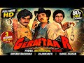 Geraftaar Full Movie HD | Amitabh Bachchan, Rajinikanth & Kamal Haasan |  Blockbuster Movie DEFAULT Thumbnail